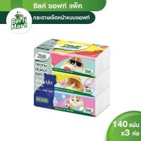 ราคา Zilk ซิลค์ ซอฟท์ แพ็ค กระดาษเช็ดหน้า แบบซอฟท์แพ็ค 140 แผ่น รวม 3 ห่อ (7710545410)