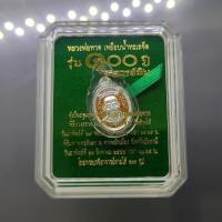 ราคา เหรียญเม็ดแตง หลวงพ่อทวด เหยียบน้ำทะเลจืด รุ่น 100 ปี อาจารย์ทิม เนื้อเงิน ลงยาส้ม พ.ศ.2555 พร้อมตลับเดิม (22017259196)