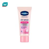 ราคา Vaseline วาสลีน ดิโอ ดราย เซรั่ม อัลตร้า ไบรท์ 45 มล. (1673169921)