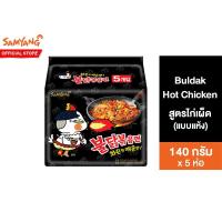 ราคา Samyang Buldak Hot Chicken Ramen ซัมยัง ราเมงกึ่งสำเร็จรูปแบบแห้ง รสไก่สูตรเผ็ด 140 กรัม แพ็ค 5 ห่อ บะหมี่เผ็ด อาหารเกา (6847658459)