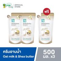 ราคา [2 ฟรี 1] SHOKUBUTSU ครีมอาบน้ำโชกุบุสซึ สูตรผิวเนียนนุ่ม เพิ่มความชุ่มชื่นมากเป็นพิเศษ (สีน้ำตาล) ถุงเติม 500 มล. (9728587774)