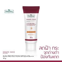 ราคา Plantnery Grape Seed Sunscreen Cream SPF50+ PA++++ 30 g ครีมกันแดด ปกป้องผิวจากแสงแดด ลดเลือน ฝ้า กระ จุดด่างดำ (6553973989)
