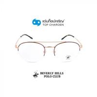 ราคา BEVERLY HILLS POLO CLUB แว่นสายตาทรงหยดน้ำ BH-21074C3 size 50 By ท็อปเจริญ (9712675103)