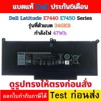ราคา แบตเตอรี่ Dell ของแท้ F3YGT (สำหรับ Latitude 12 นิ้ว E7280 E7480 E7490) Dell Battery Notebook (1899967296)