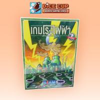 ราคา [ของแท้] เกมโรงไฟฟ้าฉบับปรับปรุง (Power Grid Recharged) Board Game (Siam Board Games) (5008479694)
