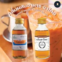 ราคา *ลด15%สุด30 โค้ดSLFFKK * กลิ่นผสมอาหาร วินเนอร์ 2 ออนซ์ 60 มล.วินเนอร์ สำหรับขนม เค้ก อาหาร ส้ม มะลิ ใบเตย (4150847135)