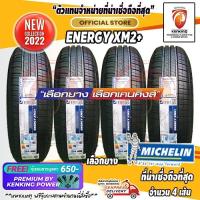 ราคา ผ่อน 0% 175/65 R14 Michelin Energy XM2+ ยางใหม่ปี 22 (4 เส้น) ยางขอบ14 Free!! จุ๊บยาง Premium By Kenking Power 650฿ (2599932895)