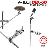 ราคา (ส่งทุกวัน) ขาจับแฉ ขาจับฉาบ พร้อมแคลมป์ ขาเสริมจับฉาบบูม ขาเสริมฉาบ ขาฉาบเสริม Clamp Boom Cymbal Holders ขาฉาบบูม (5561201415)