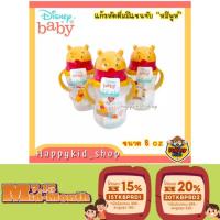 ราคา [ลด 10% ใช้โค้ด SWOPSOUDS ] **คว่ำไม่หก นอนดูดได้** DISNEY BABY ถ้วยหัดดื่ม แก้วหัดดื่ม กันสำลัก ลายหมีพูห์ Pooh (17559020718)