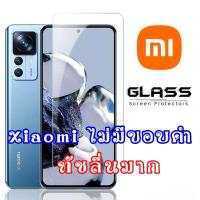 ราคา ฟิล์มกระจก poco f5 f4 x4 gt f3 x5 xiaomi 11t 12t 13 mi12t mi11t mi 12t 11t redmi note 12 pro 5g ฟิล์ม film ไม่มีขอบดำ (16567055031)