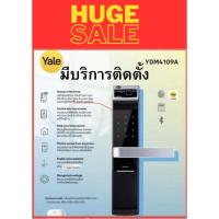 ราคา Digital Door Lock Yale YDM4109 Finger scan กุญแจดิจิตอล กุญแจสแกนลายนิ้วมือ กุญแจรหัส YDM4109A (7834460098)