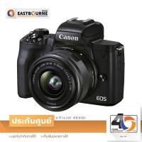ราคา Canon EOS M50 Mark II Kit EF-M15-45mm f/3.5-6.3 IS STM Mirrorless รับประกันศูนย์ By Eastbourne Camera (6668409433)