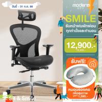 ราคา [รับฟรี หมอนรองคอเพื่อสุขภาพ มูลค่า 1590.-] Modena เก้าอี้สุขภาพ รุ่น Dynamic (ไดนามิก) - เก้าอี้ผู้บริหาร เก้าอี้เพื่อสุขภาพ เก้าอี้ Ergonomic เก้าอี้ทำงาน เก้าอี้สำนักงาน (11551702566)