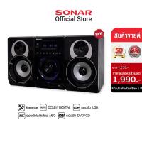 ราคา [ใส่โค้ดลดเพิ่ม 100 บาท] SONAR ชุดเครื่องเล่นดีวีดี พร้อมลำโพง เครื่องเล่น DVD เครื่องเล่น CD เครื่องเล่น MP3 รุ่น DV-M168P (197272054)
