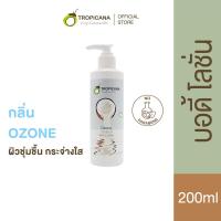 ราคา Tropicana | ทรอปิคานา โลชั่นน้ำมันมะพร้าวบำรุงผิว เพื่อผิวชุ่มชื้น กระจ่างใส กลิ่น OZONE | Non Paraben 200 ML (2329851940)