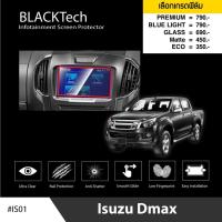 ราคา Isuzu Dmax / Mu-X ฟิล์มกันรอยหน้าจอรถยนต์ จอขนาด 7.6 นิ้ว (IS01) - by ARCTIC (มี 5 เกรดให้เลือก) (2717875490)