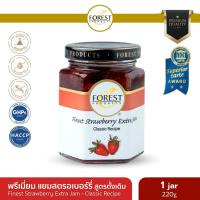 ราคา Forest Products แยมสตรอเบอร์รี่ (Finest Strawberry Extra Jam) น้ำหนักสุทธิ 220 กรัม ทาขนมปัง ท๊อปปิ้ง เบเกอรี่ ฟิลลิ่ง (1242223423)