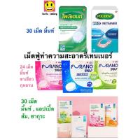 ราคา Polident , Furano , YKL เม็ดฟู่ ทำความสะอาดรีเทนเนอร์ แช่รีเทนเนอร์ โพลีเด้นท์ 30 เม็ด แปรงล้างฟันปลอม Polident (679828342)