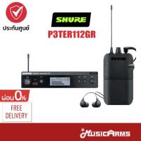 ราคา [ใส่โค้ดลด1500บ.] Shure P3TER112GR ชุดเครื่องรับ/ส่ง ไร้สาย Shure P3TER112GR-Q12 ประกันศูนย์มหาจักร Music Arms (18775609222)