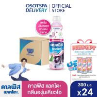 ราคา Calpis คาลพิส แลคโตะ กลิ่นองุ่นเคียวโฮ 300 มล. (ยกลัง 24 ขวด) / Calpis Kyoho Grape 300 ml. x24 (7530991215)
