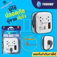 ราคา ปลั๊กไฟ ปลั๊กพกพา ปลั๊กไฟเดินทาง TOSHINO 2 ช่อง 2 USB สายยาว 1 เมตร รุ่น XP-1M เก็บสายได้ พกพาสะดวก (3446345302)