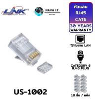 ราคา LINK US-1002 หัวแลน PLUG CAT6 RJ45 (10หัว/PACK) ตัวผู้ รับประกัน 30ปี (19789717429)