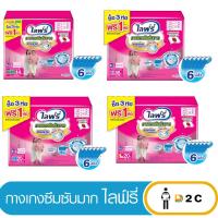 ราคา [15.7ใส่โค้ดลด15%] [หีบx4ห่อ] ไลฟ์รี่ กางเกงซึมซับมาก Lifree M20/L20/XL16 (2040939925)