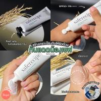 ราคา [โค้ด SHU723 ลด 10% ไม่มีขั้นต่ำ] Pestlo : Safe Recipe Sun Essence (5278739079)