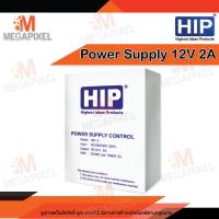 ราคา HIP กล่อง Power Supply 12V2A สำหรับระบบ Access Control หรือระบบรักษาความปลอดภัยชนิดอื่นๆ ZKTeco Power Supply 12V5A (3468316237)