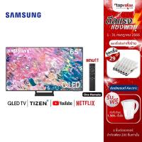 ราคา [เหลือ 16190 แชทรับโค้ด] SAMSUNG QLED 4K Smart TV ขนาด 65 / 55 นิ้ว รุ่น QA65Q65BAKXXT / QA55Q65BAKXXT (22870807039)