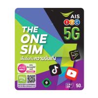 ราคา ใหม่ ซิมAIS เติมเงิน เลือกเบอร์ได้ เบอร์สวย มงคล นำโชค ผลรวมดี วันทูคอล เอไอเอส the one (3615300154)