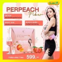 ราคา ส่งฟรี เพอร์พีชไฟเบอร์ อั้ม พัชราภา&เอ ศุภชัย เอสชัวร์+เพอร์พีชไฟเบอร์ (Per Peach Fiber+S sure) (1766026415)