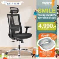 ราคา [รับฟรี หมอนรองคอเพื่อสุขภาพ มูลค่า 1590.-] Modena เก้าอี้สุขภาพ รุ่น Anya (อันย่า) - เก้าอี้สำนักงาน เก้าอี้ทำงาน เก้าอี้ผู้บริหาร เก้าอี้ออฟฟิศ เก้าอี้ Ergonomic (3836118975)