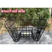 ราคา ตระกร้าหน้าดรีมตระกร้าหน้าดรีมเดิม (3831342986)