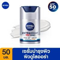ราคา นีเวีย เมน เอ็กซ์ตร้า ไบรท์ เซรั่ม SPF50 ขนาด 50 มล. (389680091)