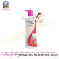 ราคา โลชั่นทาตัว มิสทีน ไวท์สปา กลูต้าไธโอน ยูวี ไวท์ Mistine White Spa Glutathione UV White Lotion 400 ml. (221074069)