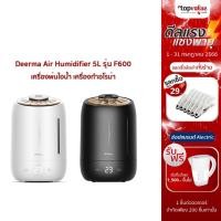 ราคา [ทักแชทรับโค้ด] Deerma F600 / Xiaomi Mijia Humidifier 4L เครื่องพ่นไอน้ำ รับประกัน 1 ปี (4042595700)