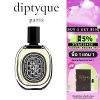ราคา พร้อมส่ง แท้100% Diptyque Eau Rose & Tam Dao & Philosykos & Do Son & Fleur de Peau & Orpheon EDP & EDT 2ml 5ml 10ml (19908769310)