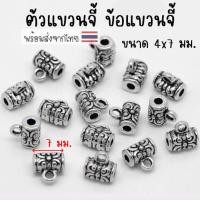 ราคา [5 ชิ้น] ตัวแขวนจี้ 7x4 มม. ตัวแขวนสร้อย ตัวคั่นแขวนสร้อย อะไหล่แต่งสร้อย อะไหล่ DIY สร้อย (7758370561)