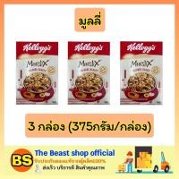 ราคา The beast shop_3x[375g] kellogg’s เคลล็อกส์ ซีเรียล กราโนล่า มูสลี อาหารเช้า ธัญพืช muesi มูสลี่ ธัญพืชอบ lowfat (4217678662)