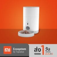 ราคา [ทักแชทรับโค้ด] Petoneer เครื่องให้อาหารสัตว์เลี้ยงอัตโนมัติ รุ่น Nutri Vision Mini (16324473780)