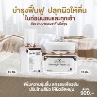 ราคา *ยางนา* เซ็ทผิวหน้า ลดฝ้ากระ จุดด่างดำ รอยตีนกา รอยสิว (เซรั่ม + ครีมกลางคืน) (4334544391)