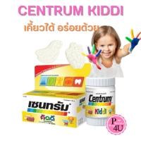 ราคา พร้อมส่ง!! Centrum Kiddi วิตามินและเกลือแร่รวมสำหรับเด็ก บรรจุ 40 เม็ด (5642728679)