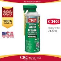 ราคา CRC Food Grade White Grease สเปรย์จารบีลิเที่ยมขาว ชนิดฟู้ดเกรด 283 g. (7744775978)