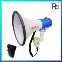 ราคา CCON MG 3007UB โทรโข่ง Megaphone เมกะโฟน รุ่น MG3007B MG-3007B มีแบตเตอรี่ในตัว ชาร์จแบตได้ พร้อมเสียงไซเรน มีไมค์ถือพูด (7124209927)