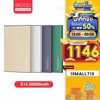 ราคา [1146บ. 15MALL715] Orsen by Eloop E14 แพ็คคู่ แบตสำรอง 20000mAh Power Bank USB พาวเวอร์แบงค์ สายชาร์จ+ซองกำมะหยี่ | PowerBank พาเวอร์แบงค์ เพาเวอร์แบงค์ แบตเตอรี่สำรอง ของแท้ 100% (732098288)