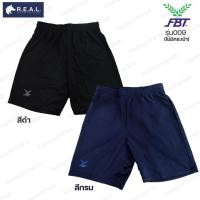 ราคา ลด45.-ใส่โค้ดRSPORT72กางเกงฟุตบอล FBT รุ่น 009 สีดำ สีกรม [ กางเกงกีฬาขาสั้น FBT ของแท้ ] (15472429274)