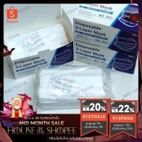 ราคา ยกลัง กล่องละ 17.- Face Mask หน้ากากอนามัย 1กล่อง มี50ชิ้น แมส หนา3ชั้น แมส สีขาว (3851332460)