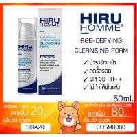 ราคา ลดเพิ่ม 8% HIRU HOMME AGE-DEFYING CLEANSING FOAM 100ml. (5271862597)