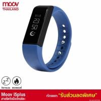 ราคา [373บ. 15MALL715] Moov รุ่น i5 Plus นาฬิกาสุขภาพอัจฉริยะ Activity Tracker แอพไทย รองรับ iOS & Android (421157238)